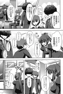 Page 84 of COMIC Potpourri Club 2012-01