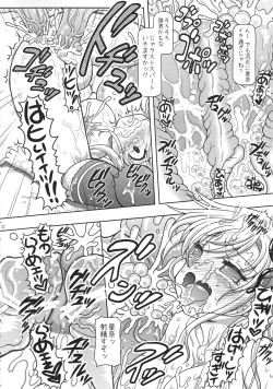 Page 22 of Sena senpai. Eroge no naka ni haittemimasenka?