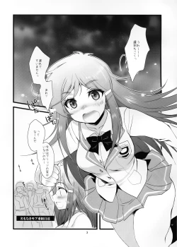 Page 3 of Moretsu Kaizoku Seikatsu