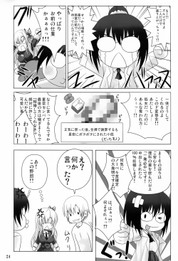 Page 23 of BOY x Niku GIRL