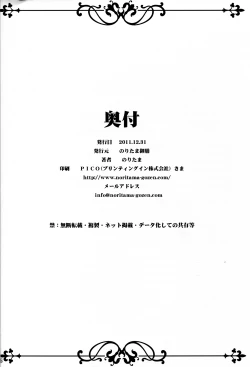 Page 25 of BOY x Niku GIRL