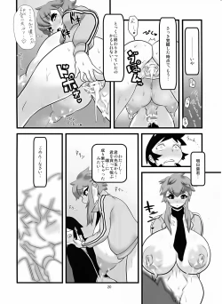 Page 22 of Hotaika no Megami