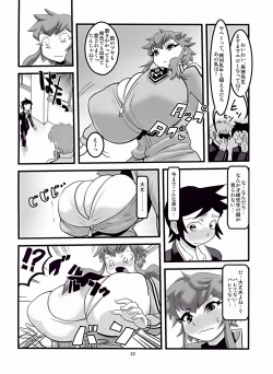 Page 24 of Hotaika no Megami
