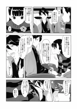 Page 6 of Kazamori Hakase no Chotto Ecchi na Kenkyuu