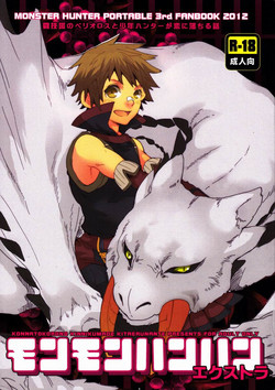 Download Monmonhanhan extra