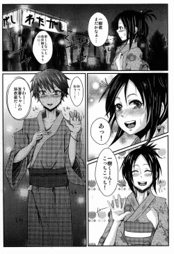 Page 2 of Kimi to Hanabi wo Miru Hazuga
