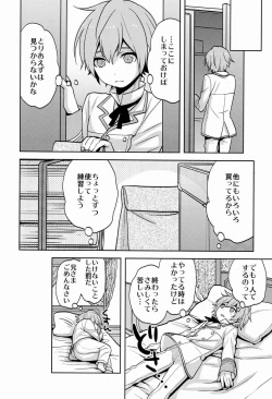 Page 13 of Hitori de futari de