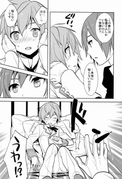 Page 17 of Hitori de futari de