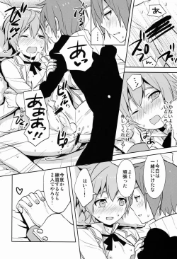 Page 23 of Hitori de futari de