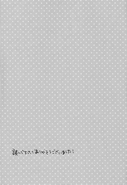 Page 28 of Hitori de futari de