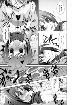 Page 8 of Sensei Kaze ga Naorimasen!