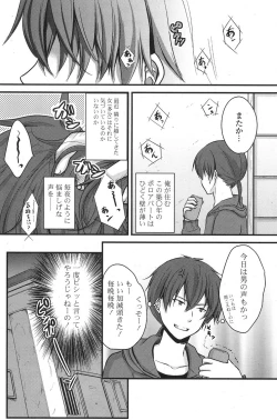 Page 103 of COMIC Potpourri Club 2012-06