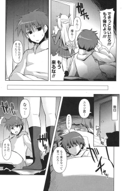 Page 139 of COMIC Potpourri Club 2012-06