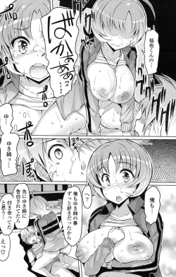 Page 161 of COMIC Potpourri Club 2012-06