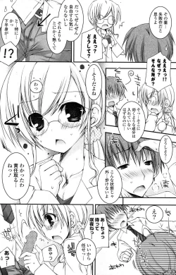 Page 171 of COMIC Potpourri Club 2012-06