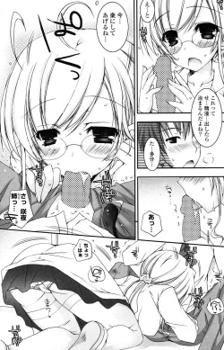 Page 172 of COMIC Potpourri Club 2012-06