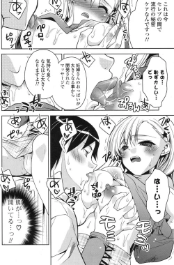 Page 187 of COMIC Potpourri Club 2012-06