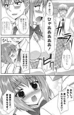 Page 209 of COMIC Potpourri Club 2012-06