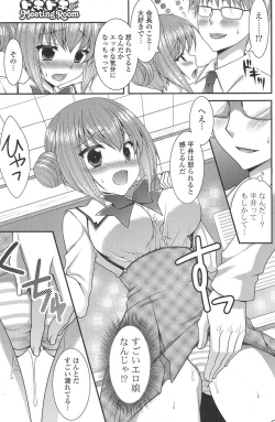 Page 210 of COMIC Potpourri Club 2012-06