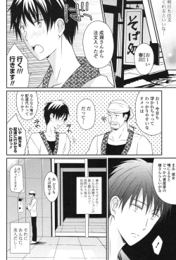 Page 227 of COMIC Potpourri Club 2012-06