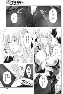 Page 240 of COMIC Potpourri Club 2012-06