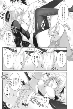 Page 241 of COMIC Potpourri Club 2012-06