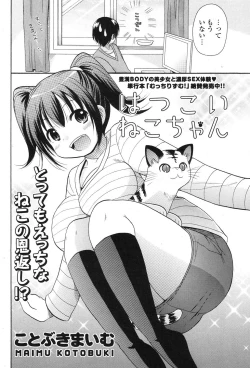 Page 249 of COMIC Potpourri Club 2012-06