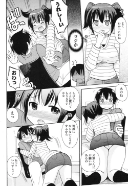 Page 251 of COMIC Potpourri Club 2012-06