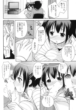 Page 253 of COMIC Potpourri Club 2012-06