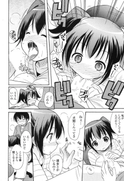 Page 255 of COMIC Potpourri Club 2012-06