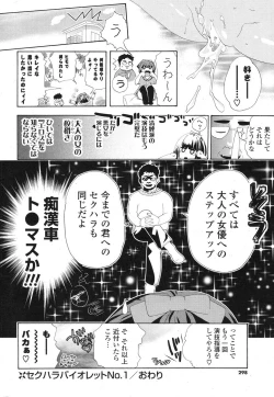 Page 283 of COMIC Potpourri Club 2012-06