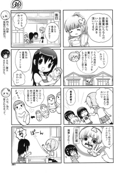 Page 286 of COMIC Potpourri Club 2012-06