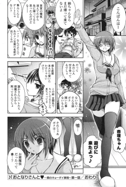 Page 65 of COMIC Potpourri Club 2012-06