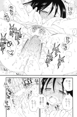 Page 82 of COMIC Potpourri Club 2012-06