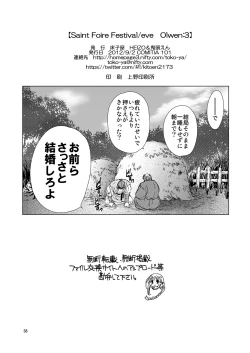 Page 37 of Saint Foire Festival/eve Olwen:3