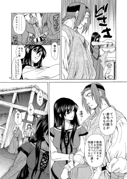 Page 9 of Saint Foire Festival/eve Olwen:3