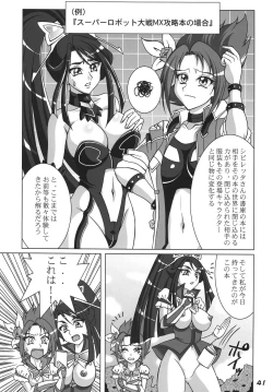 Page 41 of Precure 555