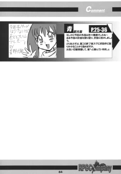 Page 64 of Precure 555