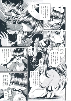 Page 12 of Reigoku Seitokai Shuu
