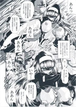 Page 17 of Reigoku Seitokai Shuu
