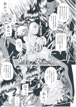 Page 20 of Reigoku Seitokai Shuu