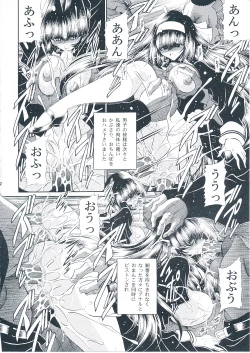 Page 21 of Reigoku Seitokai Shuu