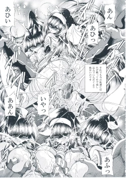 Page 52 of Reigoku Seitokai Shuu