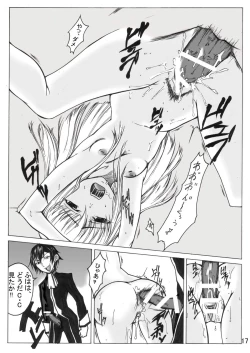 Page 18 of ぎ・あ・す しましょ!