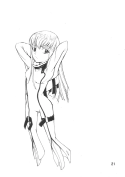 Page 22 of ぎ・あ・す しましょ!