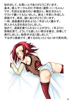 Page 2 of ぎ・あ・す しましょ!