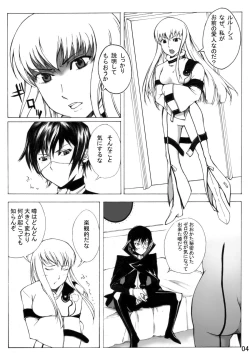 Page 5 of ぎ・あ・す しましょ!