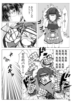 Page 7 of ぎ・あ・す しましょ!