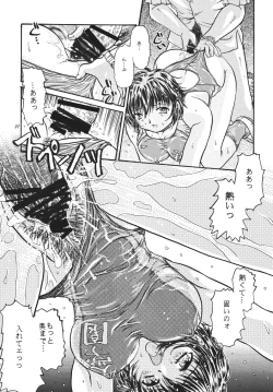 Page 26 of キョウエイミズギマガジン01