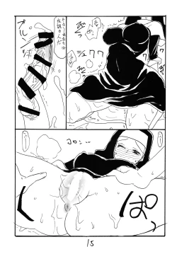 Page 14 of Utagau Koto wo Shiranai Hito